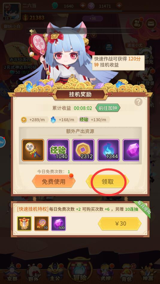 元气战纪手游快速升级攻略