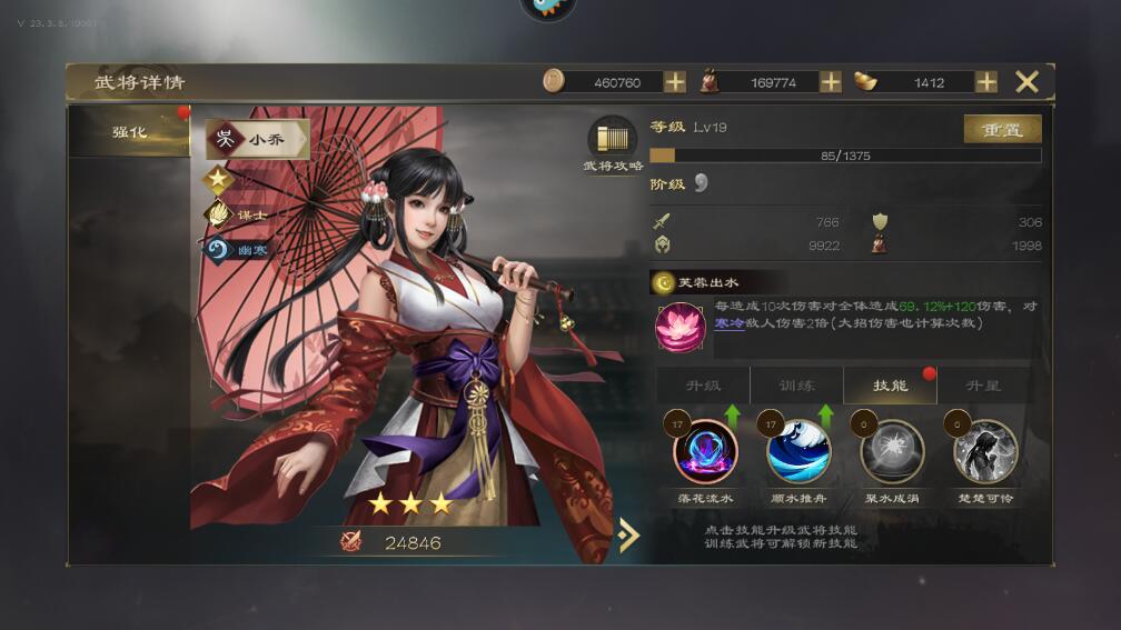 热血三国无双武将战力提升攻略