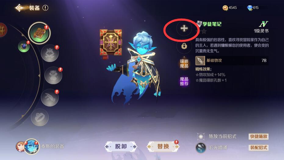 灵契少女手游战力怎么提升？