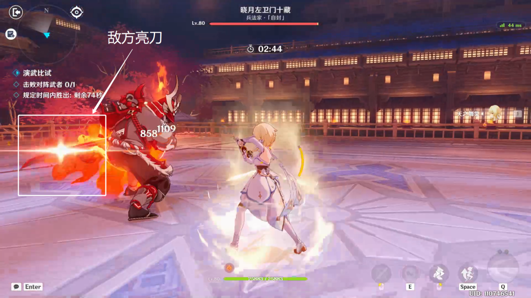 原神演武传心第五天晓月左卫门十藏打法攻略