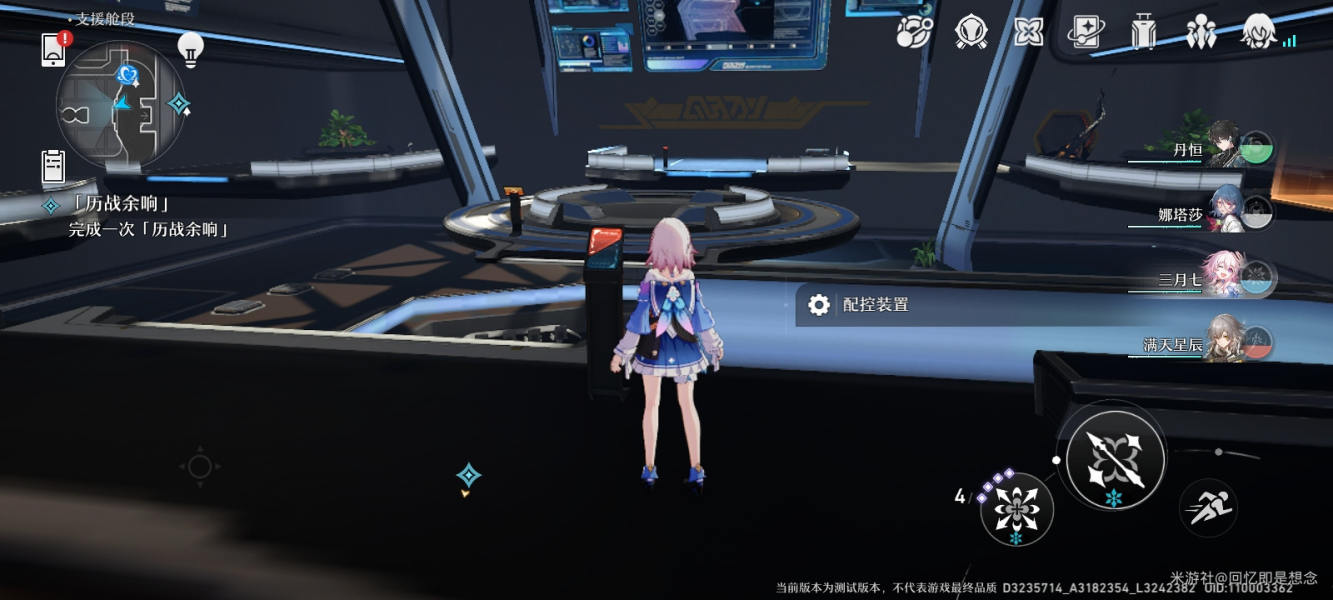 崩坏星穹铁道触不可及任务流程攻略