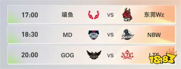 《王者荣耀》2023年K甲春季赛 2023年春季赛程汇总