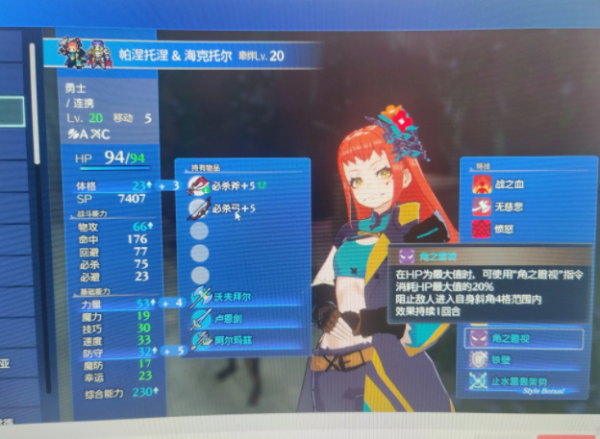 《火焰纹章Engage》海克托尔和谁结合好？戒指适配角色推荐