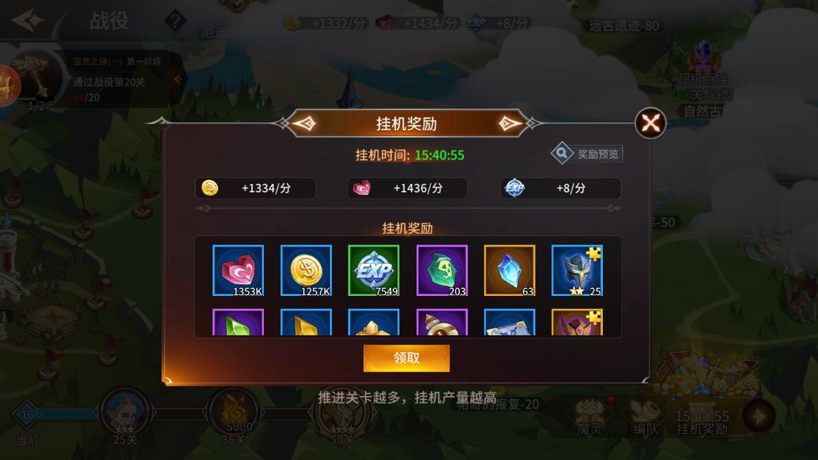 加德尔契约手游魔石获得攻略