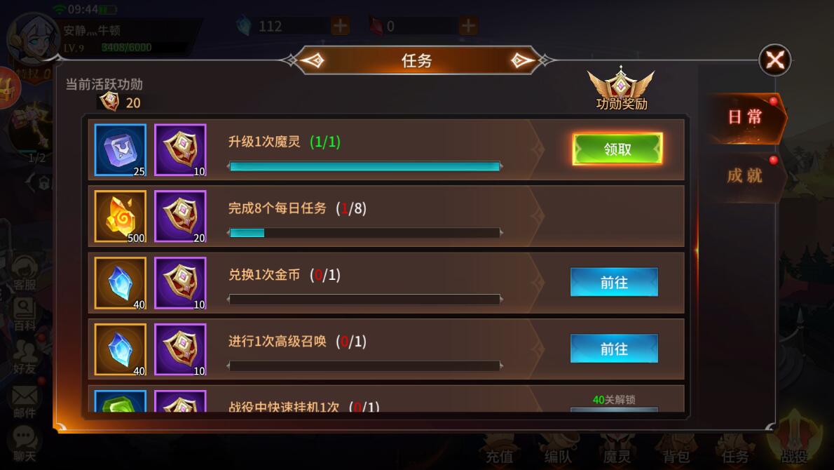 加德尔契约手游魔石获得攻略