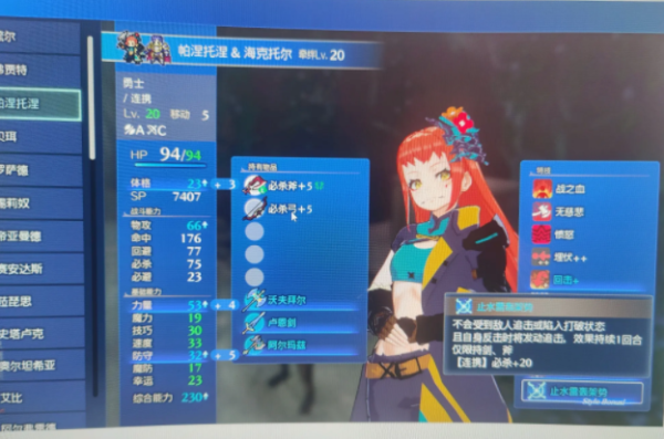 《火焰纹章Engage》海克托尔和谁结合好？戒指适配角色推荐