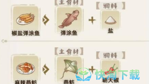 解忧小村落钓鱼有什么条件-钓鱼条件介绍