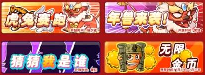 别惹农夫年兽第二种解锁方法  别惹农夫年兽第二种解锁方法攻略