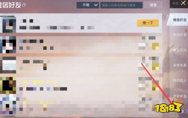 《和平精英》怎么收徒弟？收徒教程汇总