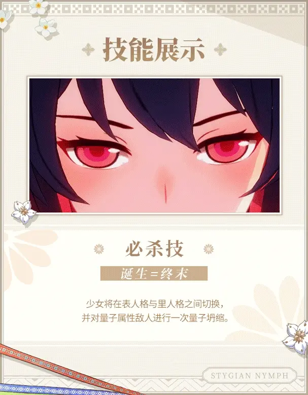 崩坏3春天的爱沙尼亚怎么获取-彼岸双生春天的爱沙尼亚皮肤获取步骤详解