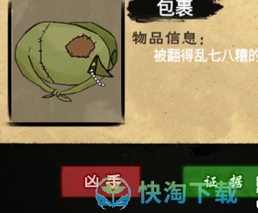 找茬侦探家丛林杀机怎么通关-丛林杀机通关攻略介绍