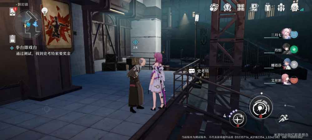 崩坏星穹铁道拳台即戏台流程攻略