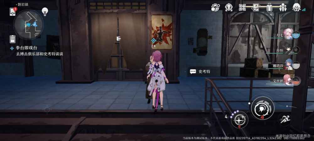 崩坏星穹铁道拳台即戏台流程攻略