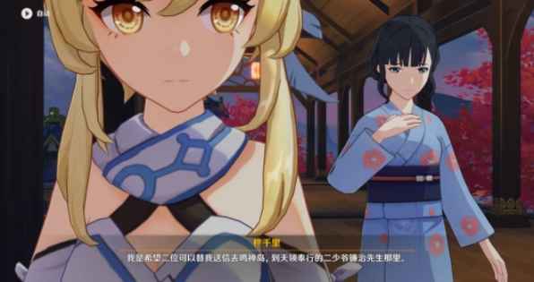 《原神》千里之信怎么触发？任务攻略
