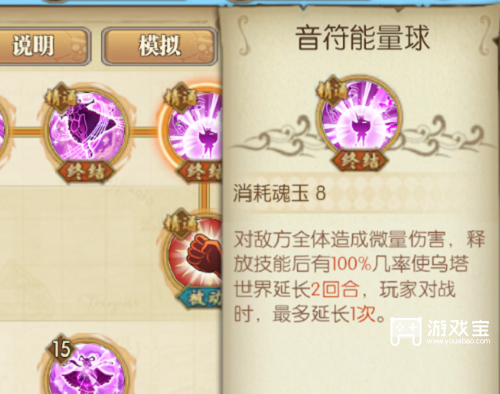 《航海王燃烧意志》乌塔天赋加点攻略