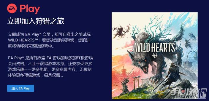 《狂野之心》Steam版试玩资格获得方法分享
