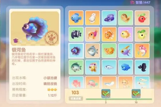 摩尔庄园银河鱼怎么钓-摩尔庄园银河鱼出现时间位置介绍