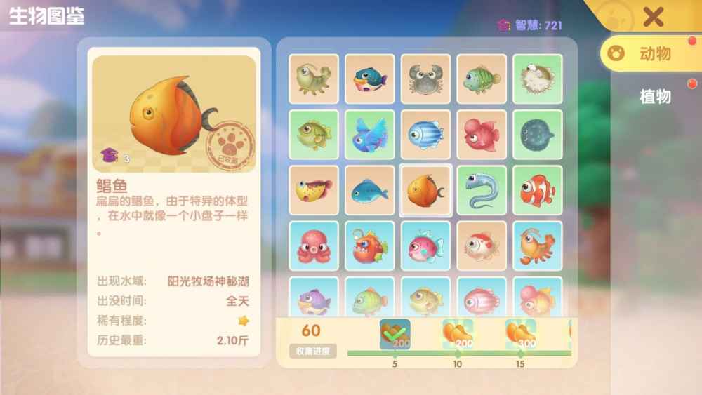 摩尔庄园银河鱼怎么钓-摩尔庄园银河鱼出现时间位置介绍