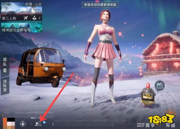 《和平精英》怎么收徒弟？收徒教程汇总