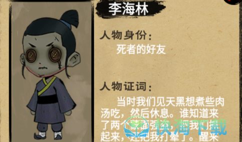 找茬侦探家丛林杀机怎么通关-丛林杀机通关攻略介绍