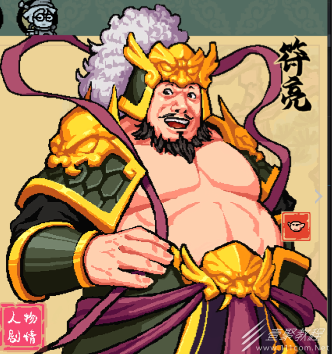 通神榜符亮如何搭配