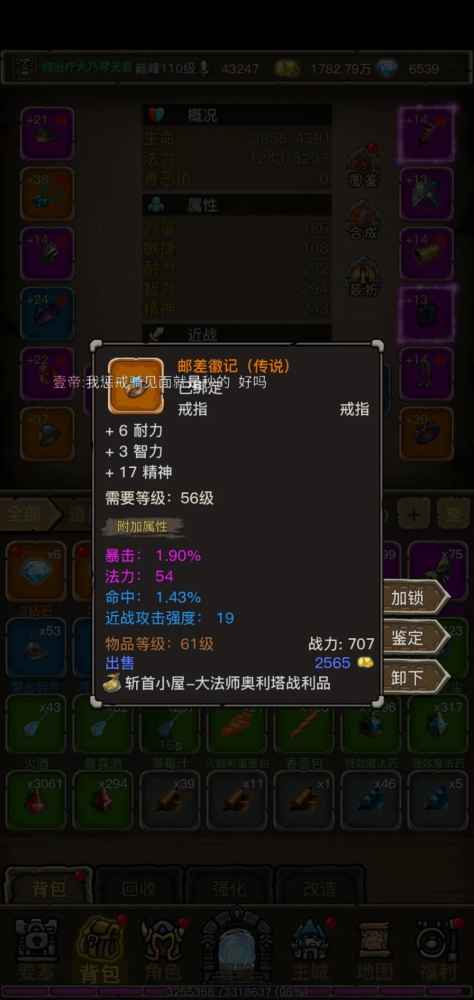 暗影部落小程序萨满流派攻略大全