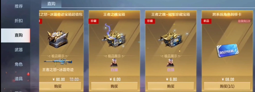 穿越火线枪战王者安卓转苹果怎么转-穿越火线枪战王者安卓怎么转苹果