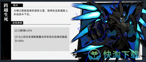 赛尔计划刻印跨越生死怎么样-刻印跨越生死介绍