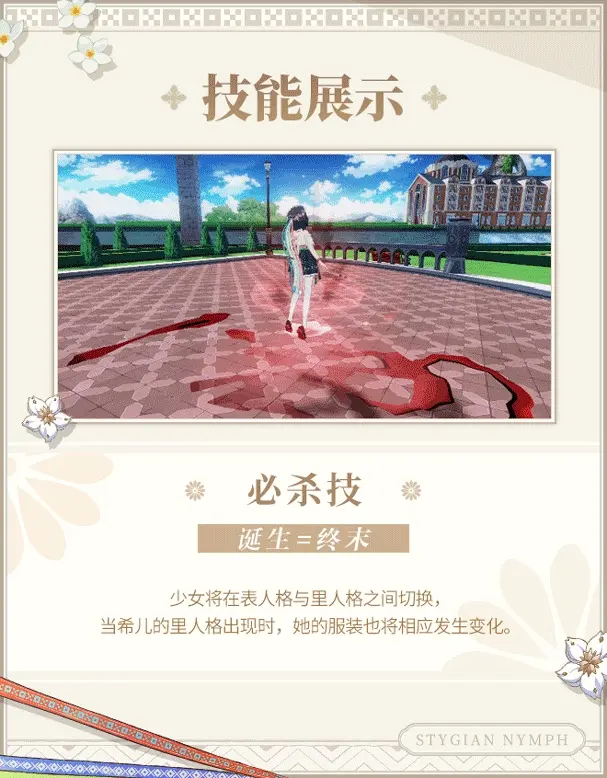 崩坏3春天的爱沙尼亚怎么获取-彼岸双生春天的爱沙尼亚皮肤获取步骤详解