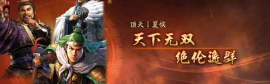 三国志战略版战场三巨头-太尉五谋暂避士