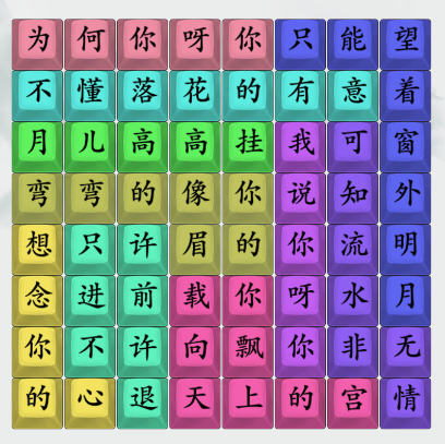 疯狂梗传攻略花好月圆夜-花好月圆夜怎么通关关