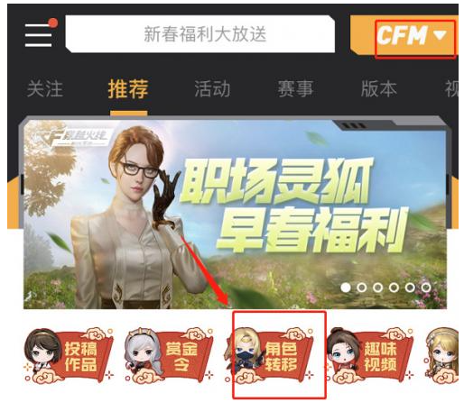 穿越火线枪战王者安卓转苹果怎么转-穿越火线枪战王者安卓怎么转苹果