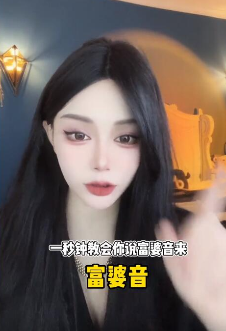 富婆音好听吗 声优怪物允溪的富婆音梗介绍