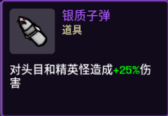 土豆兄弟brotato无尽模式农夫土豆流玩法攻略