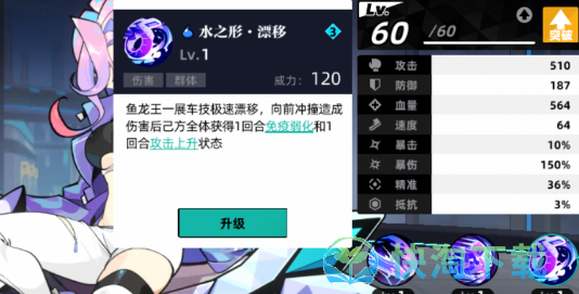 赛尔计划刻印终结者怎么样-刻印终结者介绍