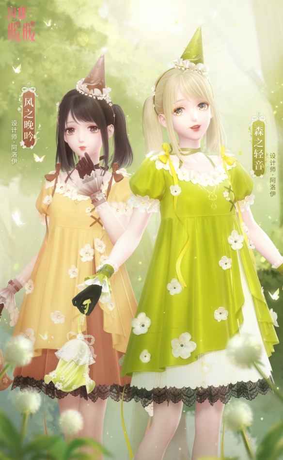 《闪耀暖暖》城市之森 全新主线章节更新!