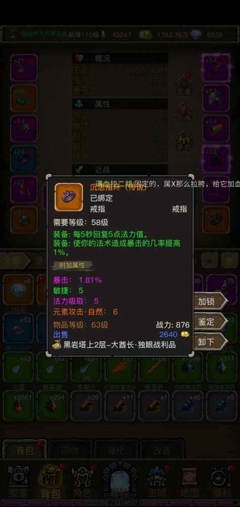 暗影部落小程序萨满流派攻略大全