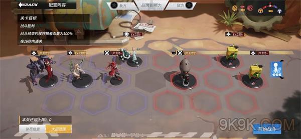 《高能手办团》荒野生存攻略