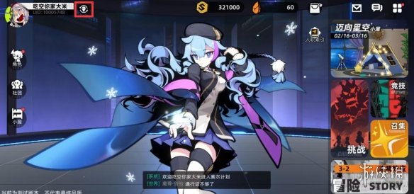 《赛尔计划》怎么更换看板？看板角色更换方法