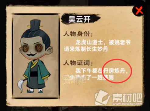 找茬侦探家长生不得通关攻略介绍-找茬侦探家长生不得怎么通关
