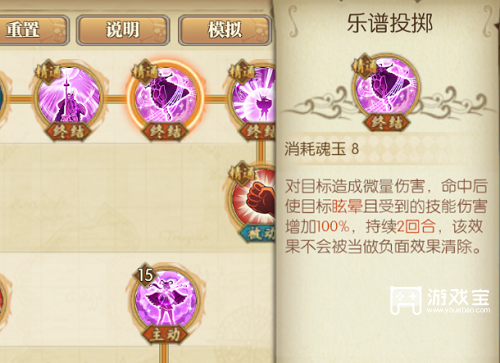 《航海王燃烧意志》乌塔天赋加点攻略