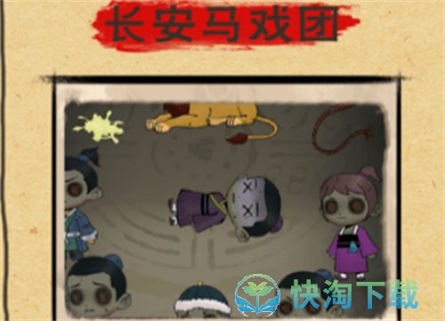 找茬侦探家长安马戏团怎么通关-长安马戏团通关攻略介绍