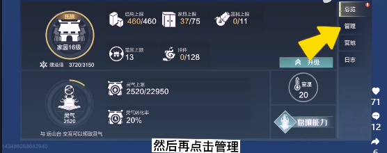 《妄想山海》怎么换阵营?阵营更换方法分享