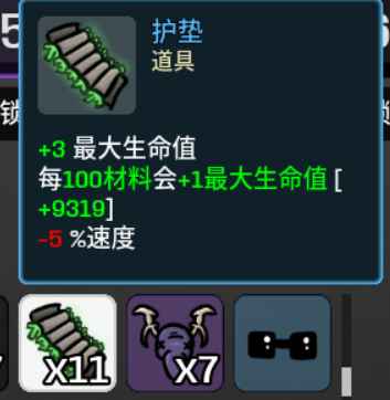 土豆兄弟brotato无尽模式农夫土豆流玩法攻略