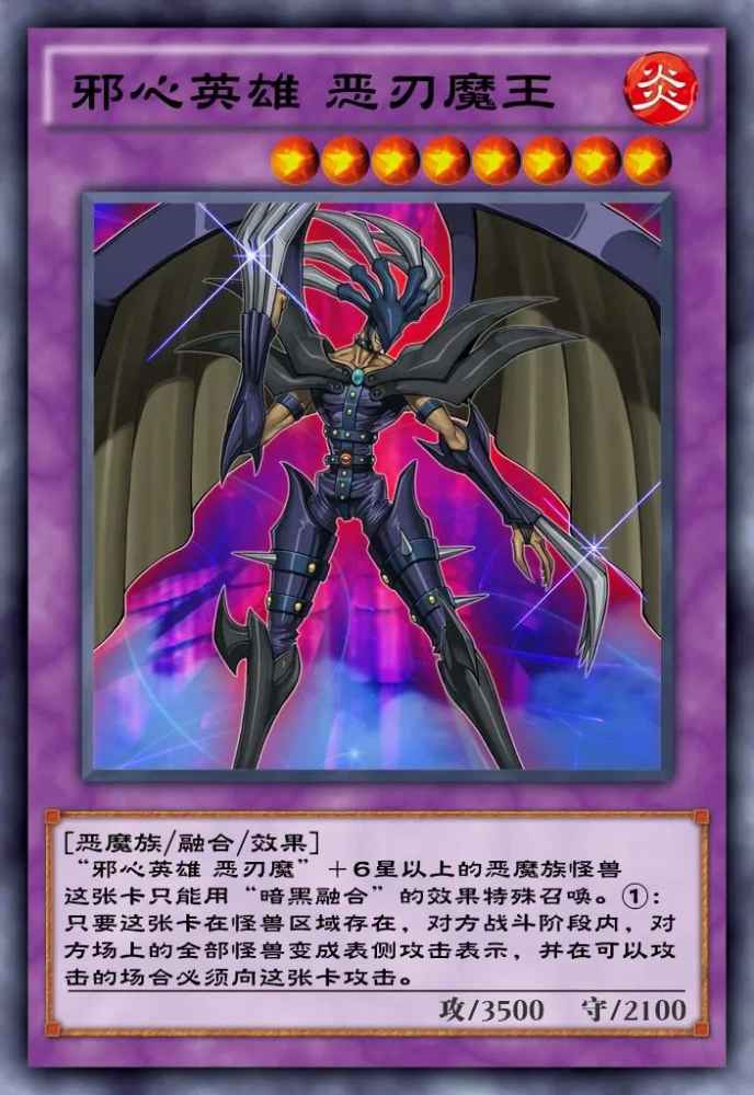 游戏王决斗链接邪心英雄卡组怎么使用-游戏王决斗链接邪心英雄卡组介绍
