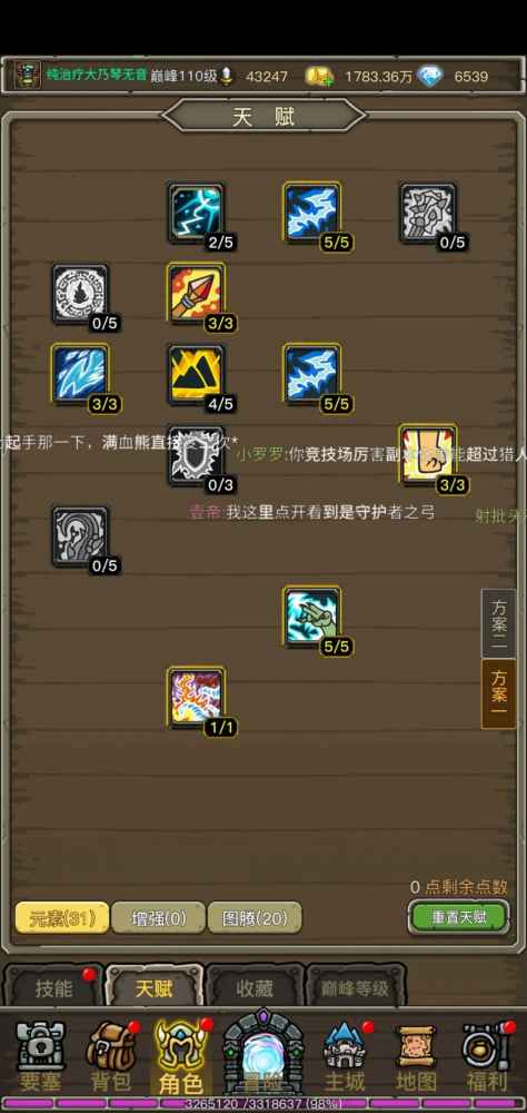 暗影部落小程序萨满流派攻略大全