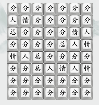 疯狂梗传分分分怎么通关_疯狂梗传分分分过关攻略