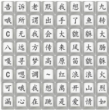 汉字找茬王2023新梗通关攻略