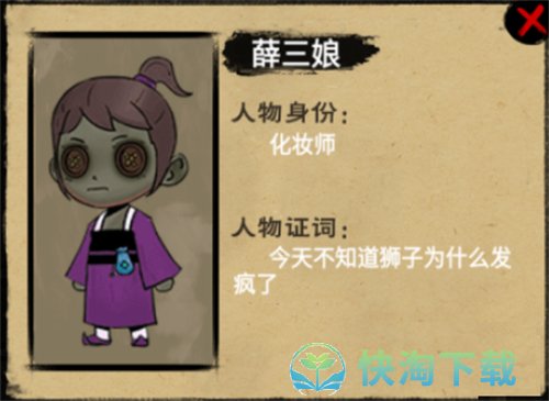 找茬侦探家长安马戏团怎么通关-长安马戏团通关攻略介绍