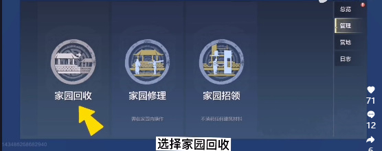 《妄想山海》怎么换阵营?阵营更换方法分享